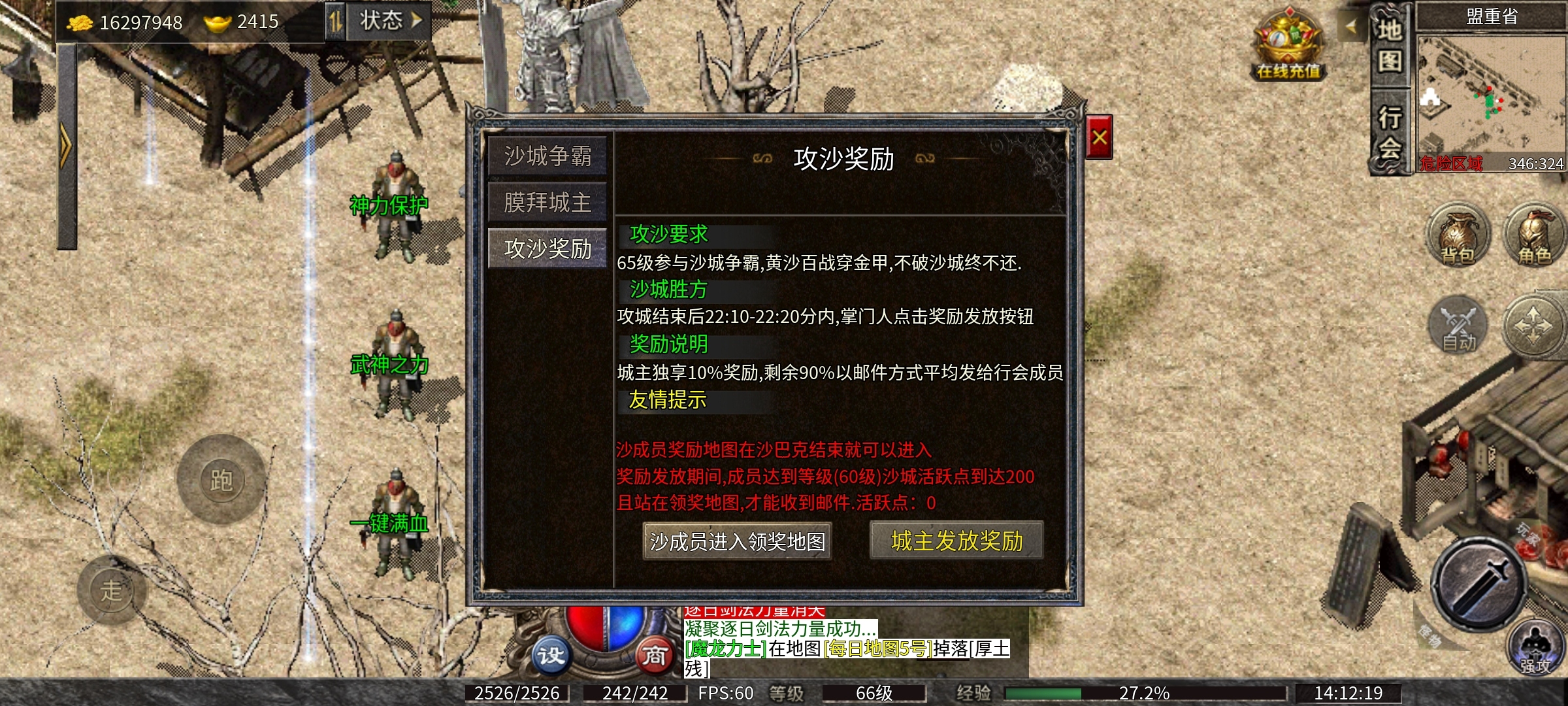 【九跃传奇】升级快爆率高的三职业9流派复古服，他来了！ 九跃传奇 图片 25