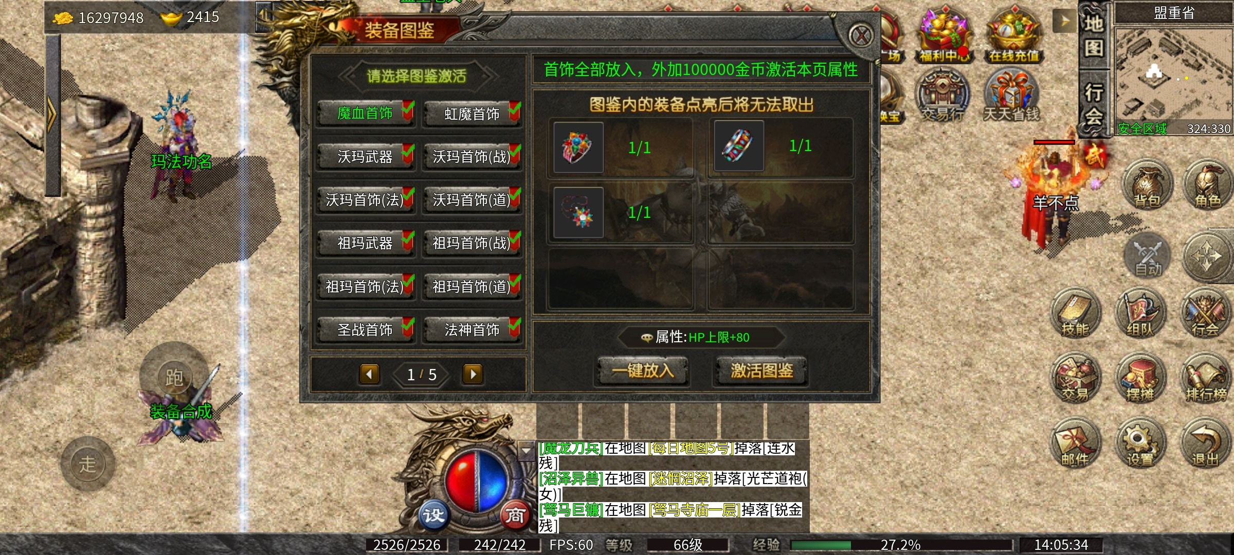 【九跃传奇】升级快爆率高的三职业9流派复古服，他来了！ 九跃传奇 图片 26