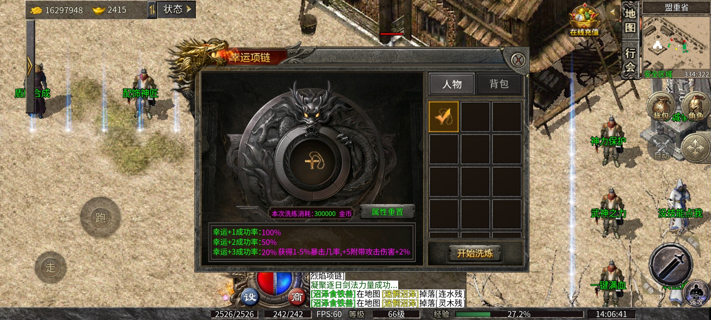 【九跃传奇】升级快爆率高的三职业9流派复古服，他来了！ 九跃传奇 图片 31