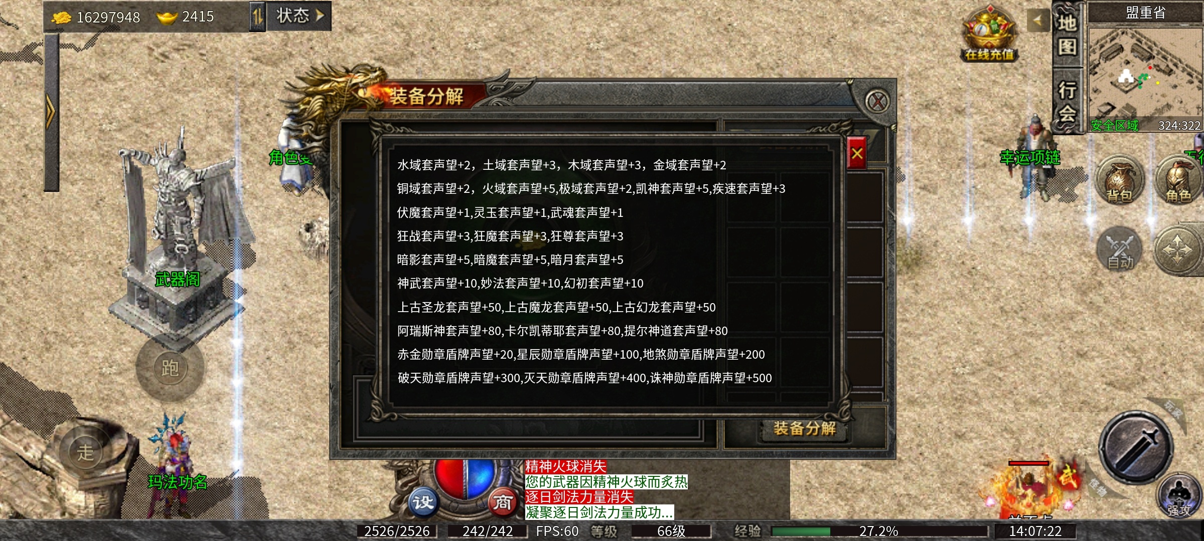 【九跃传奇】升级快爆率高的三职业9流派复古服，他来了！ 九跃传奇 图片 16