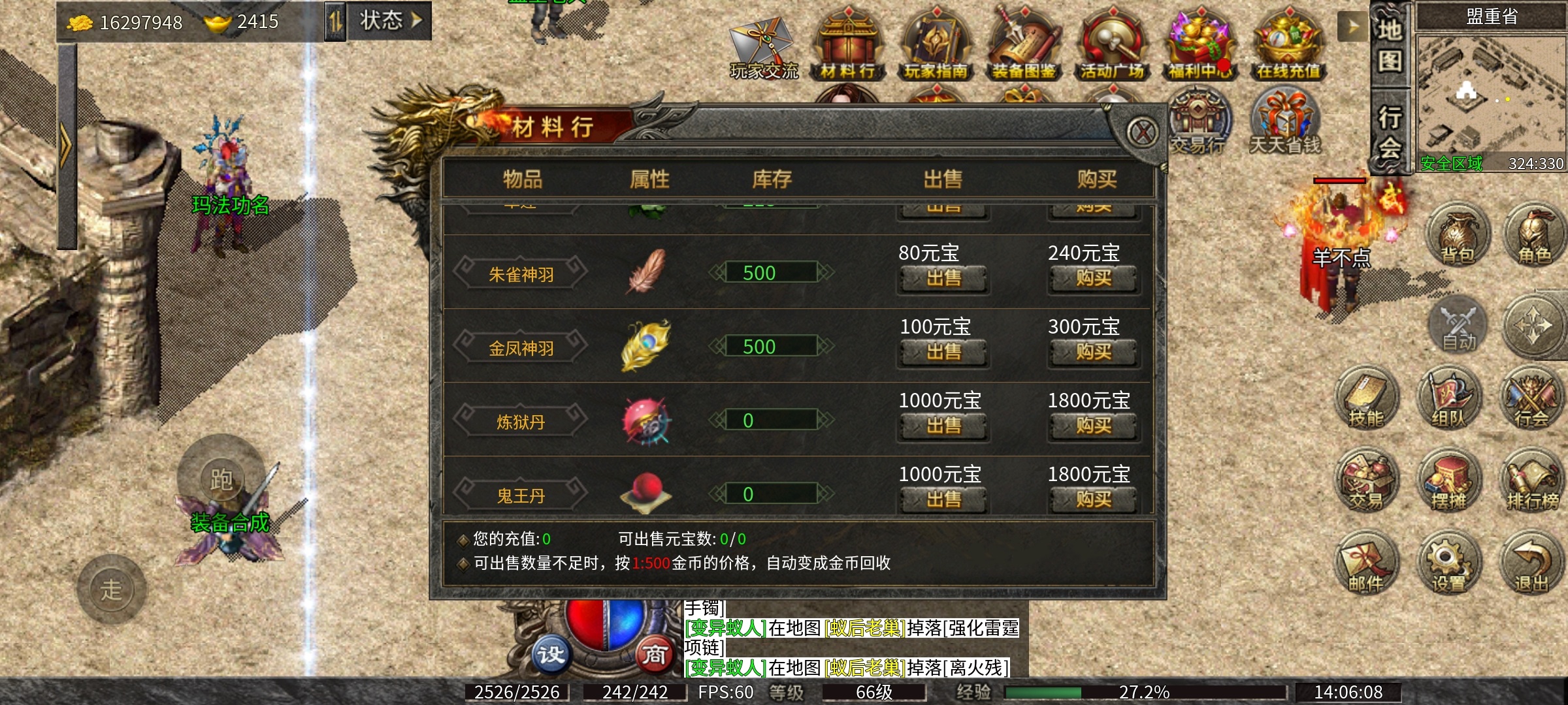 【九跃传奇】升级快爆率高的三职业9流派复古服，他来了！ 九跃传奇 图片 27