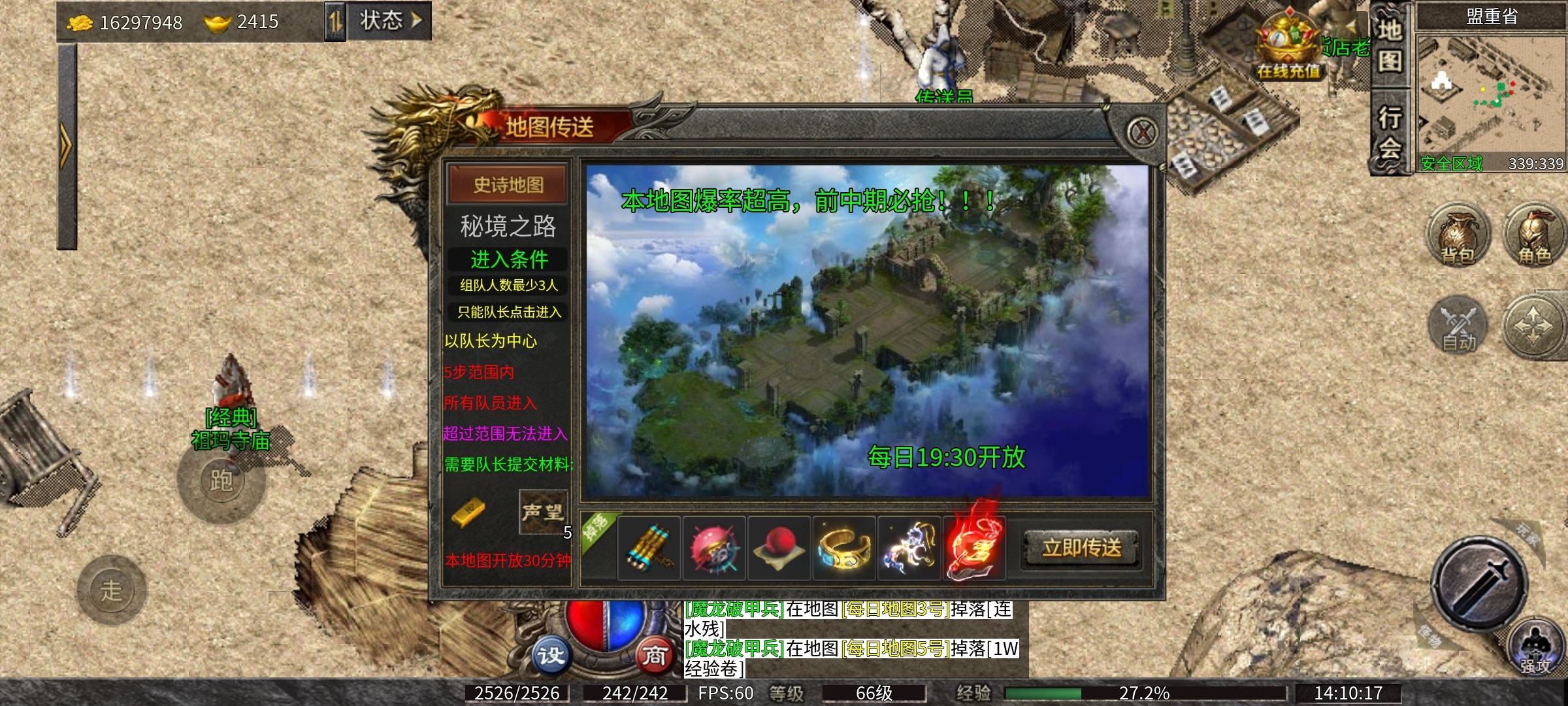 【九跃传奇】升级快爆率高的三职业9流派复古服，他来了！ 九跃传奇 图片 29