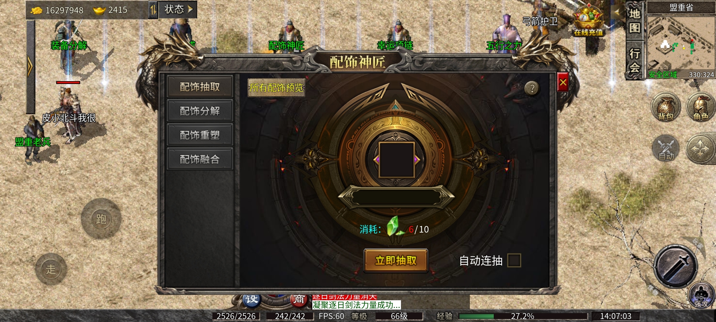 【九跃传奇】升级快爆率高的三职业9流派复古服，他来了！ 九跃传奇 图片 15