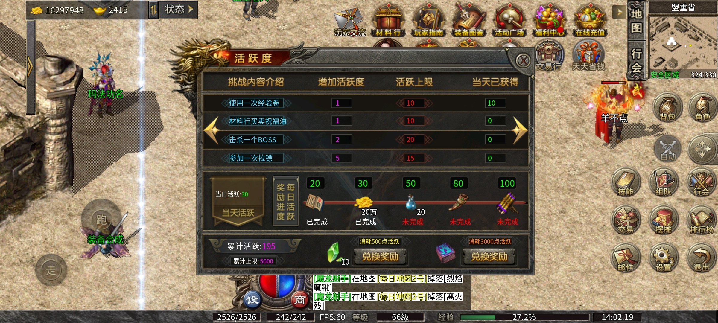 【九跃传奇】升级快爆率高的三职业9流派复古服，他来了！ 九跃传奇 图片 21