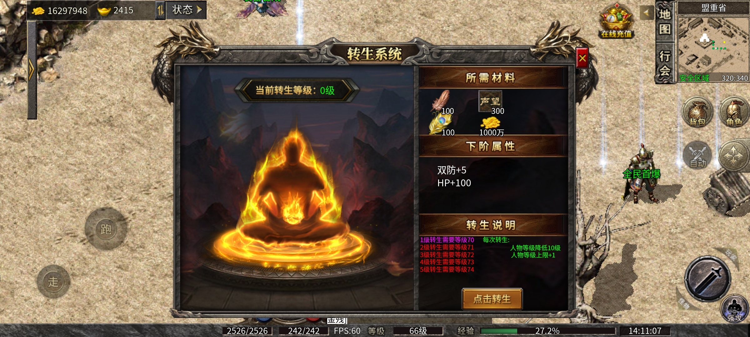 【九跃传奇】升级快爆率高的三职业9流派复古服，他来了！ 九跃传奇 图片 22