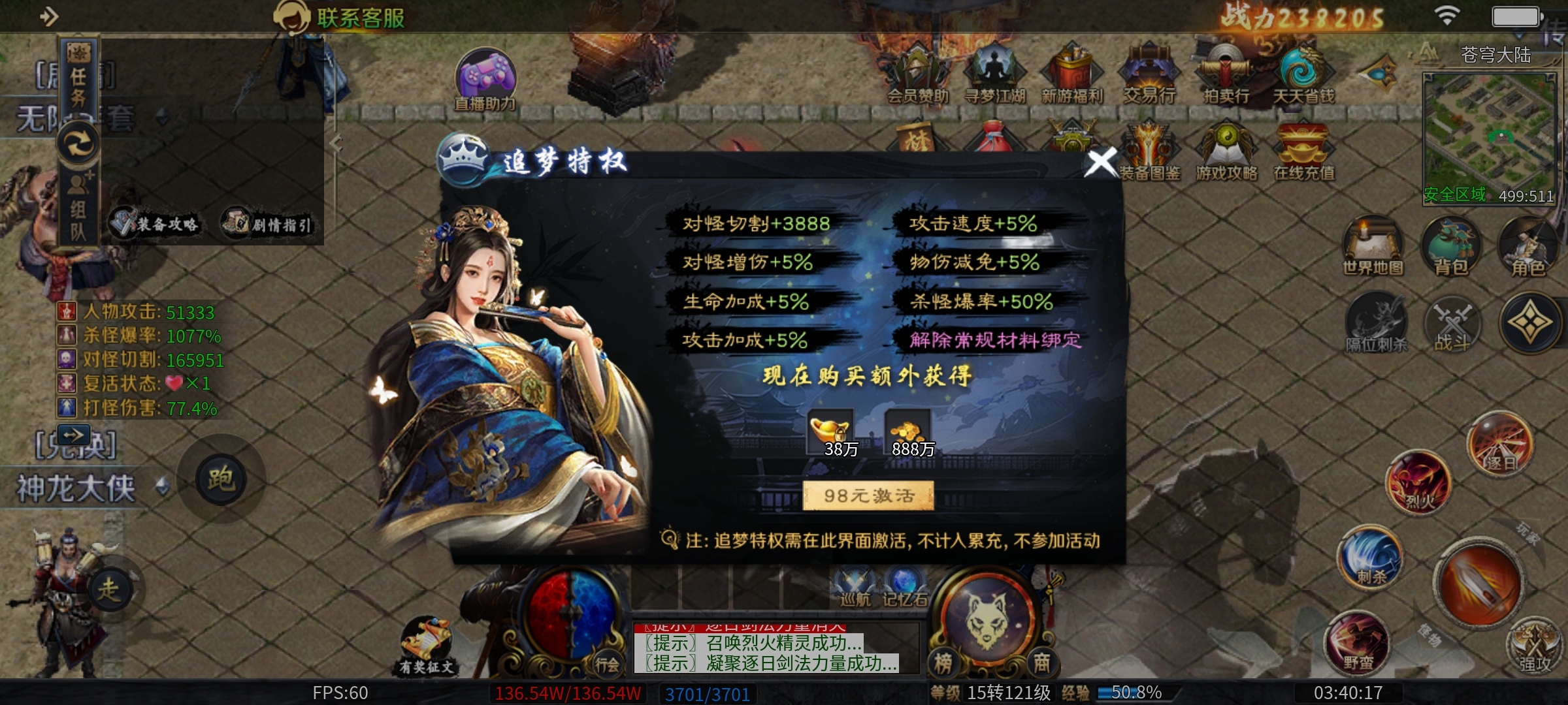 【圆梦江湖沉默】江湖路，儿女情，1-4大陆深度攻略！ 圆梦江湖沉默 图片 6