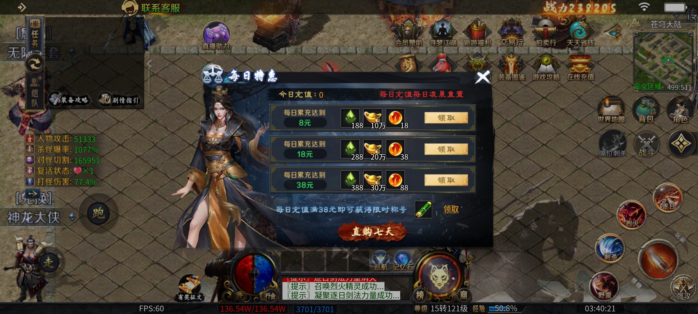 【圆梦江湖沉默】江湖路，儿女情，1-4大陆深度攻略！ 圆梦江湖沉默 图片 5