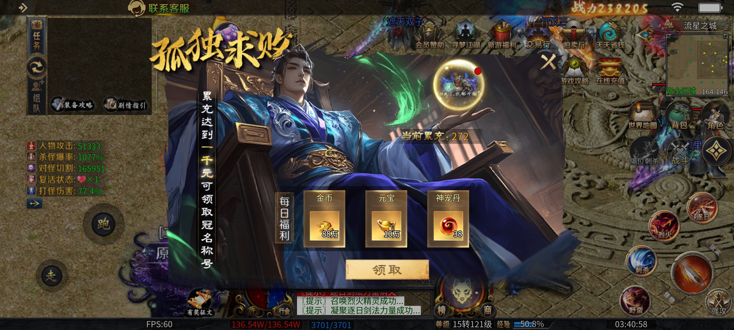 【圆梦江湖沉默】江湖路，儿女情，1-4大陆深度攻略！ 圆梦江湖沉默 图片 8