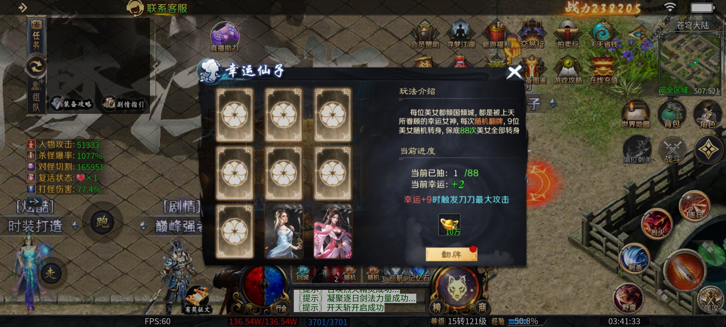 【圆梦江湖沉默】江湖路，儿女情，1-4大陆深度攻略！ 圆梦江湖沉默 图片 25