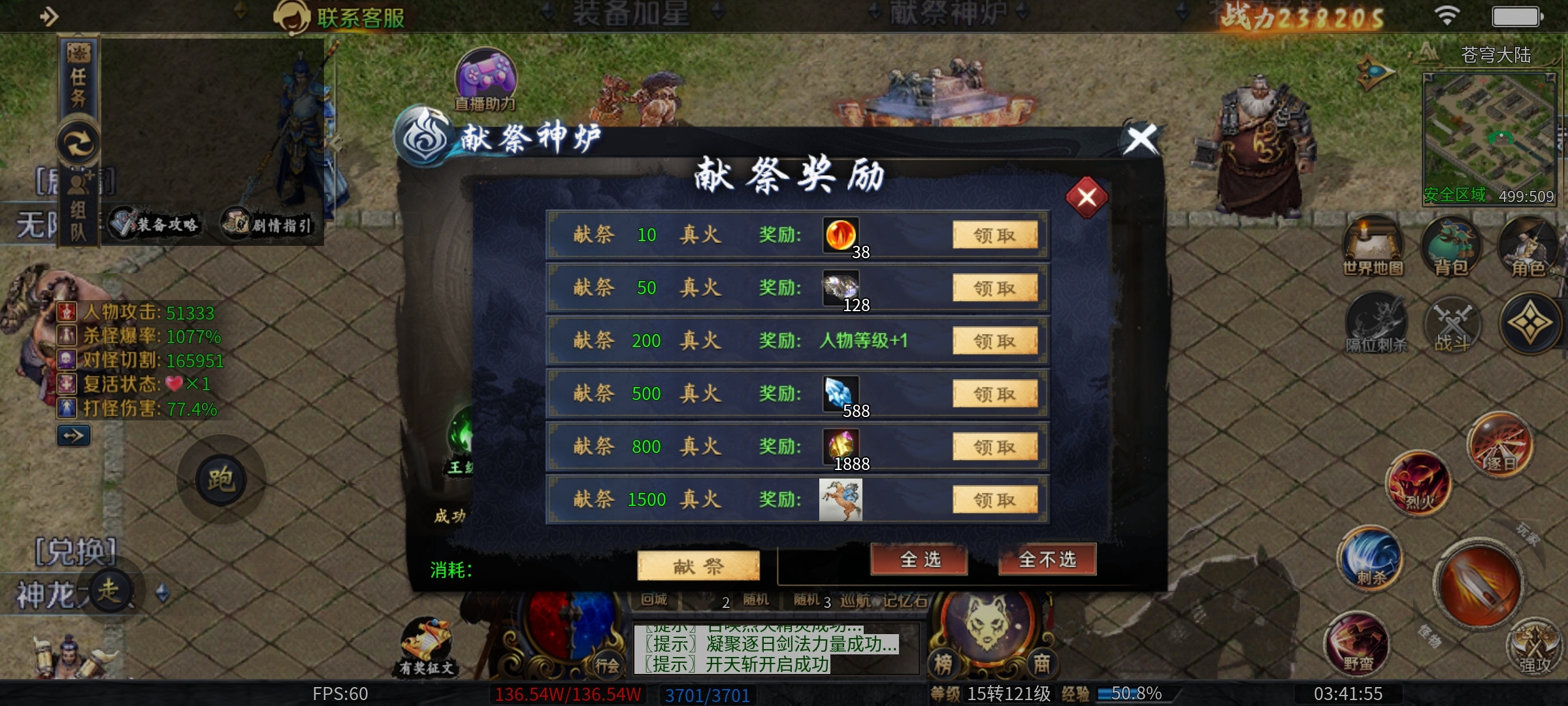 【圆梦江湖沉默】江湖路，儿女情，1-4大陆深度攻略！ 圆梦江湖沉默 图片 27