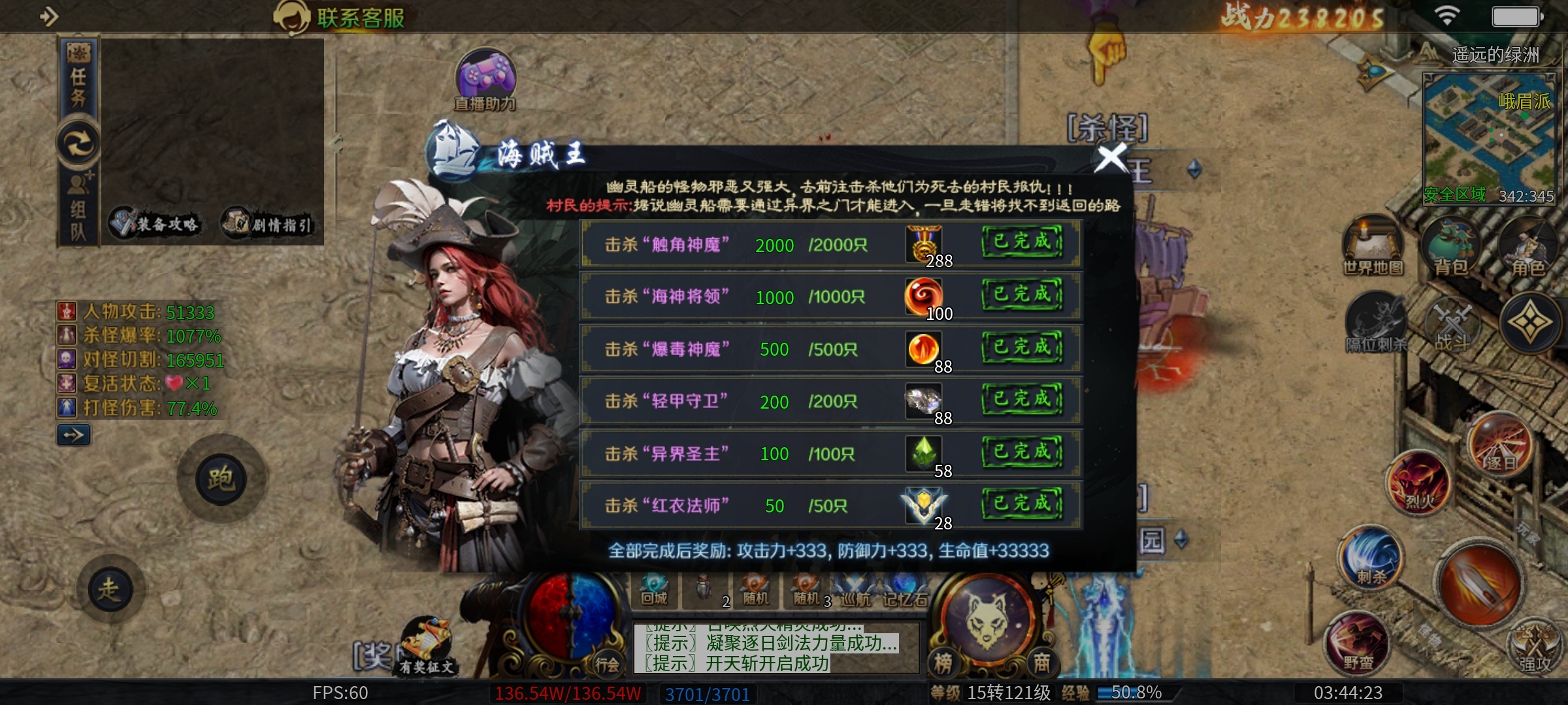 【圆梦江湖沉默】江湖路，儿女情，1-4大陆深度攻略！ 圆梦江湖沉默 图片 20