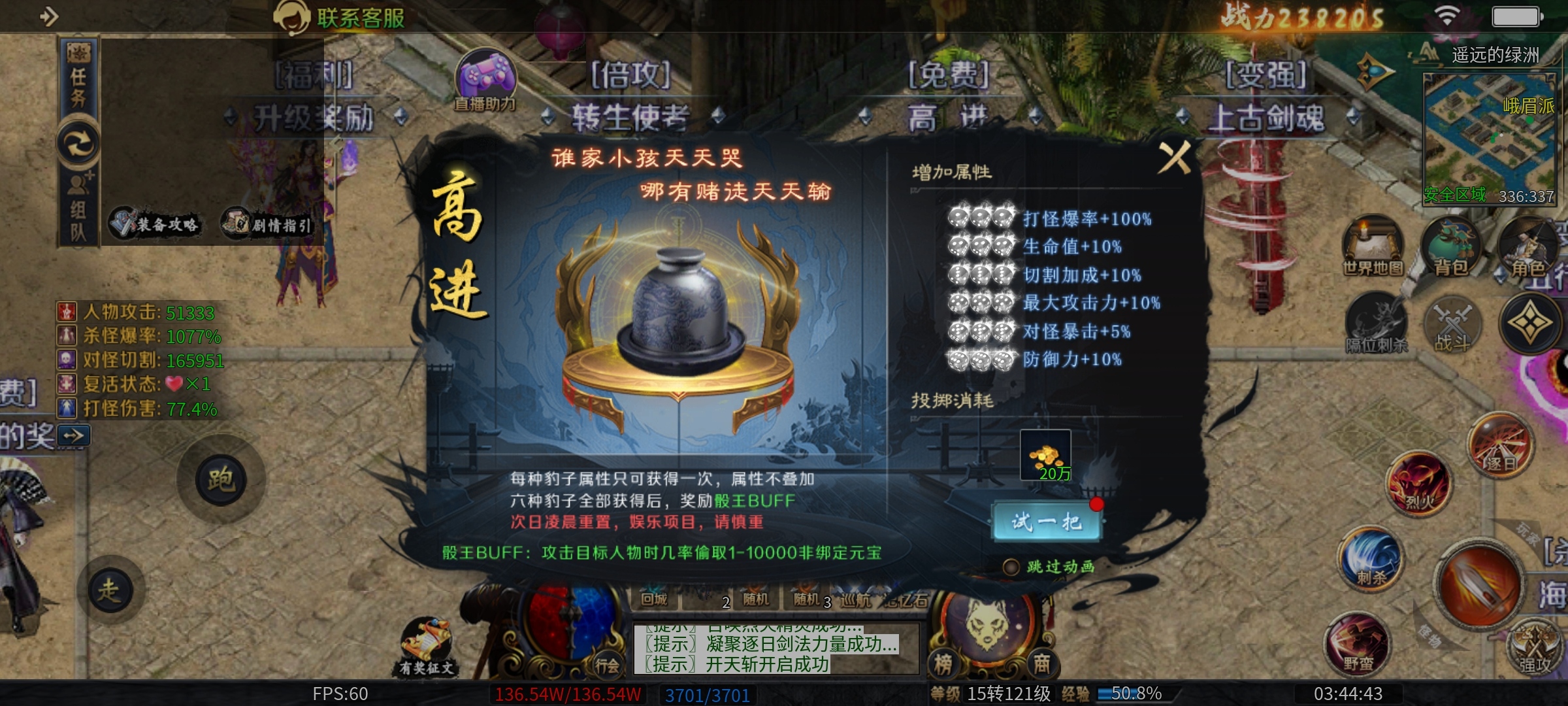 【圆梦江湖沉默】江湖路，儿女情，1-4大陆深度攻略！ 圆梦江湖沉默 图片 23