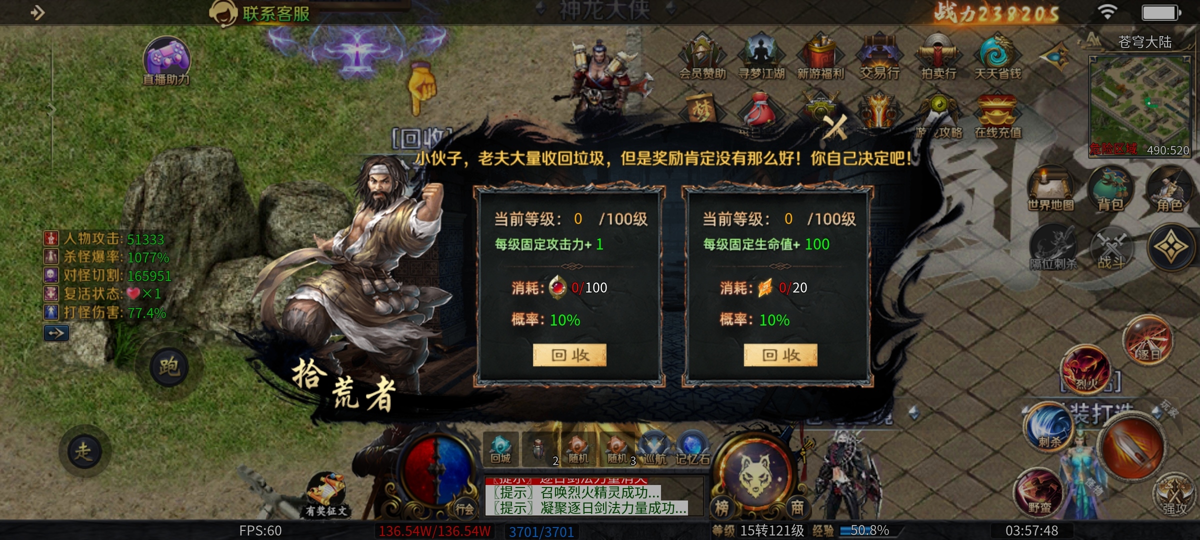 【圆梦江湖沉默】江湖路，儿女情，1-4大陆深度攻略！ 圆梦江湖沉默 图片 30