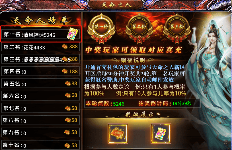 【瀚宇专属西游】重走西游路，九九八十一难剧情任务等你探索！ 瀚宇专属西游 图片 6