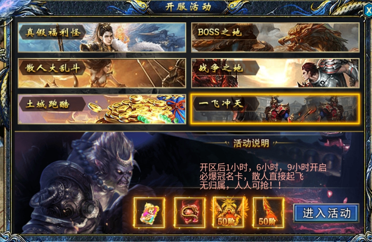 【瀚宇专属西游】重走西游路，九九八十一难剧情任务等你探索！ 瀚宇专属西游 图片 8