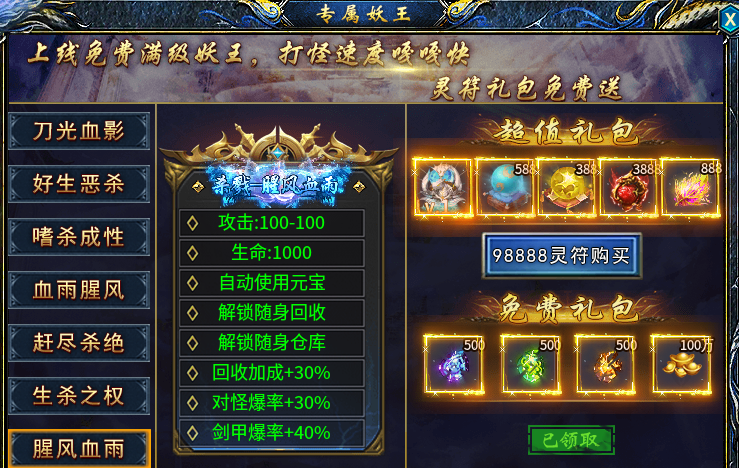 【瀚宇专属西游】重走西游路，九九八十一难剧情任务等你探索！ 瀚宇专属西游 图片 10