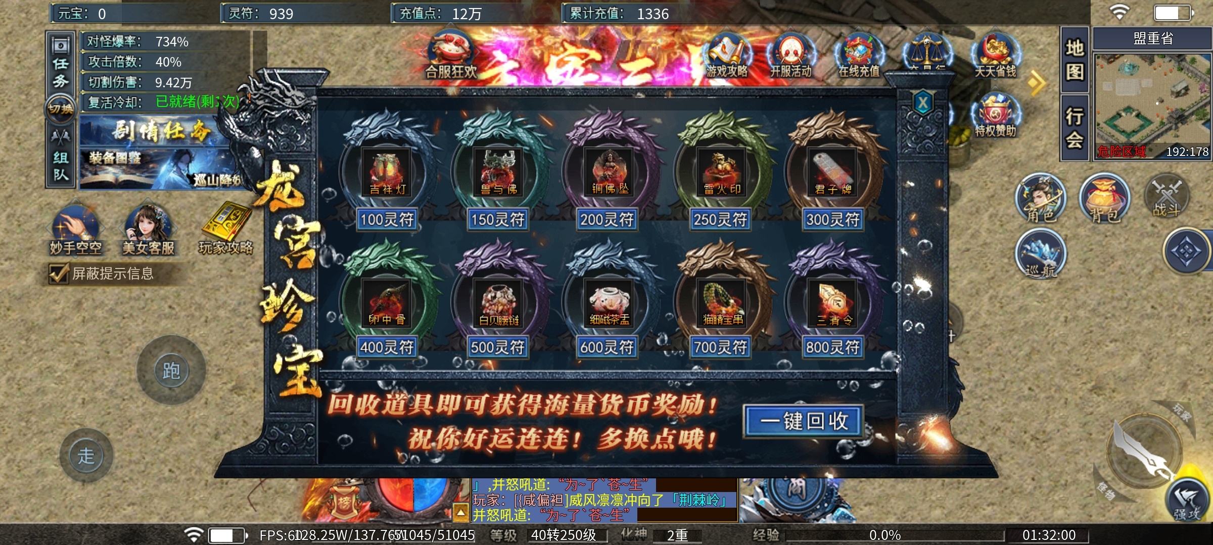 【瀚宇专属西游】重走西游路，九九八十一难剧情任务等你探索！ 瀚宇专属西游 图片 36