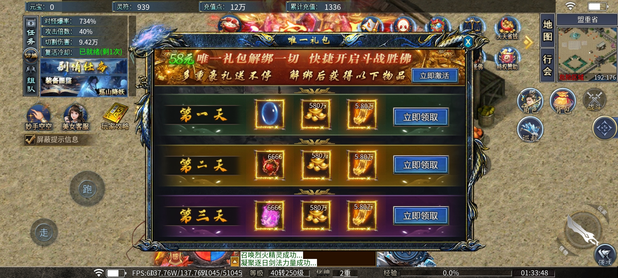 【瀚宇专属西游】重走西游路，九九八十一难剧情任务等你探索！ 瀚宇专属西游 图片 13