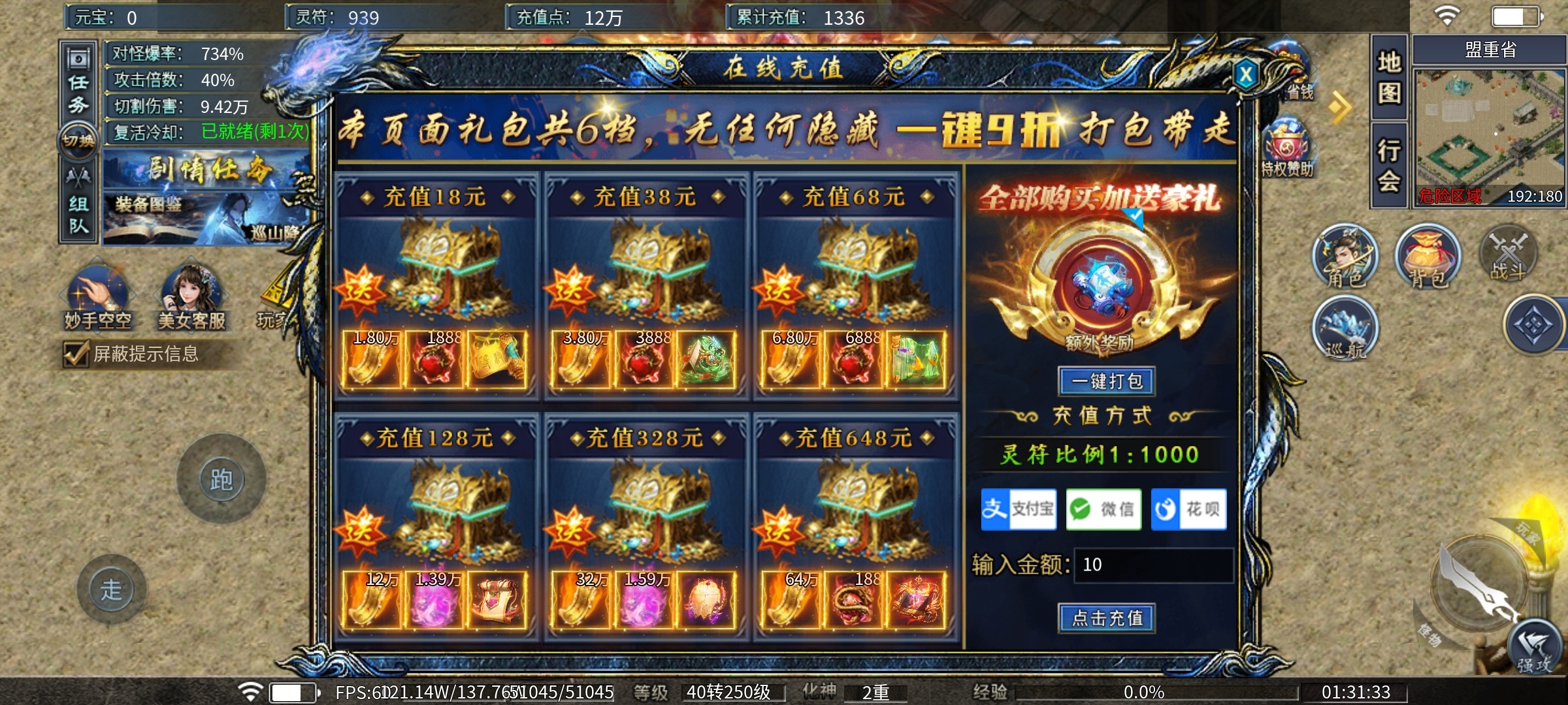 【瀚宇专属西游】重走西游路，九九八十一难剧情任务等你探索！ 瀚宇专属西游 图片 14