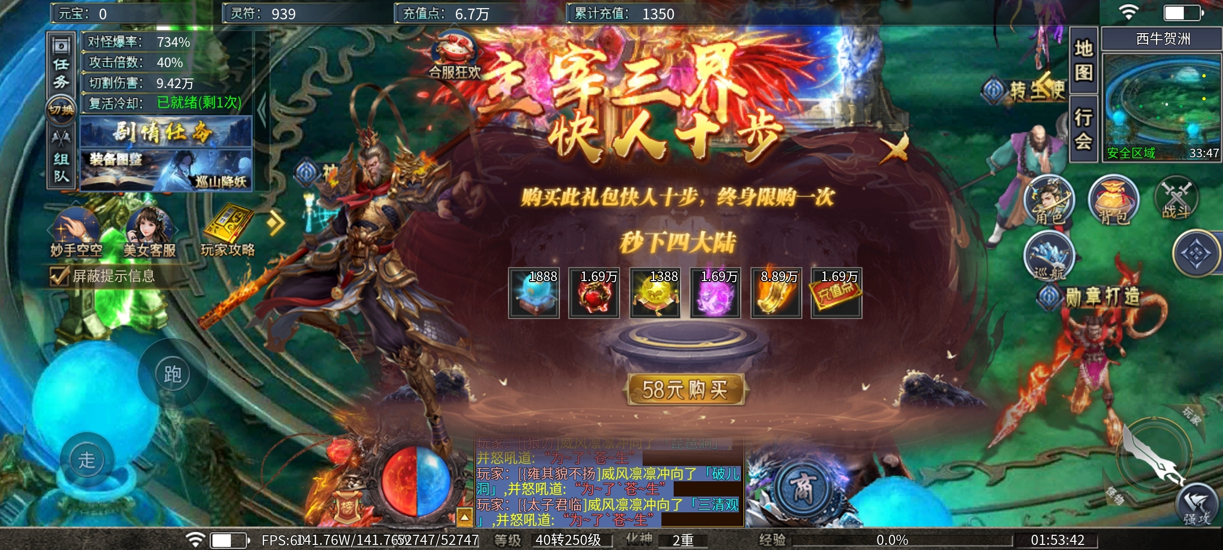 【瀚宇专属西游】重走西游路，九九八十一难剧情任务等你探索！ 瀚宇专属西游 图片 15