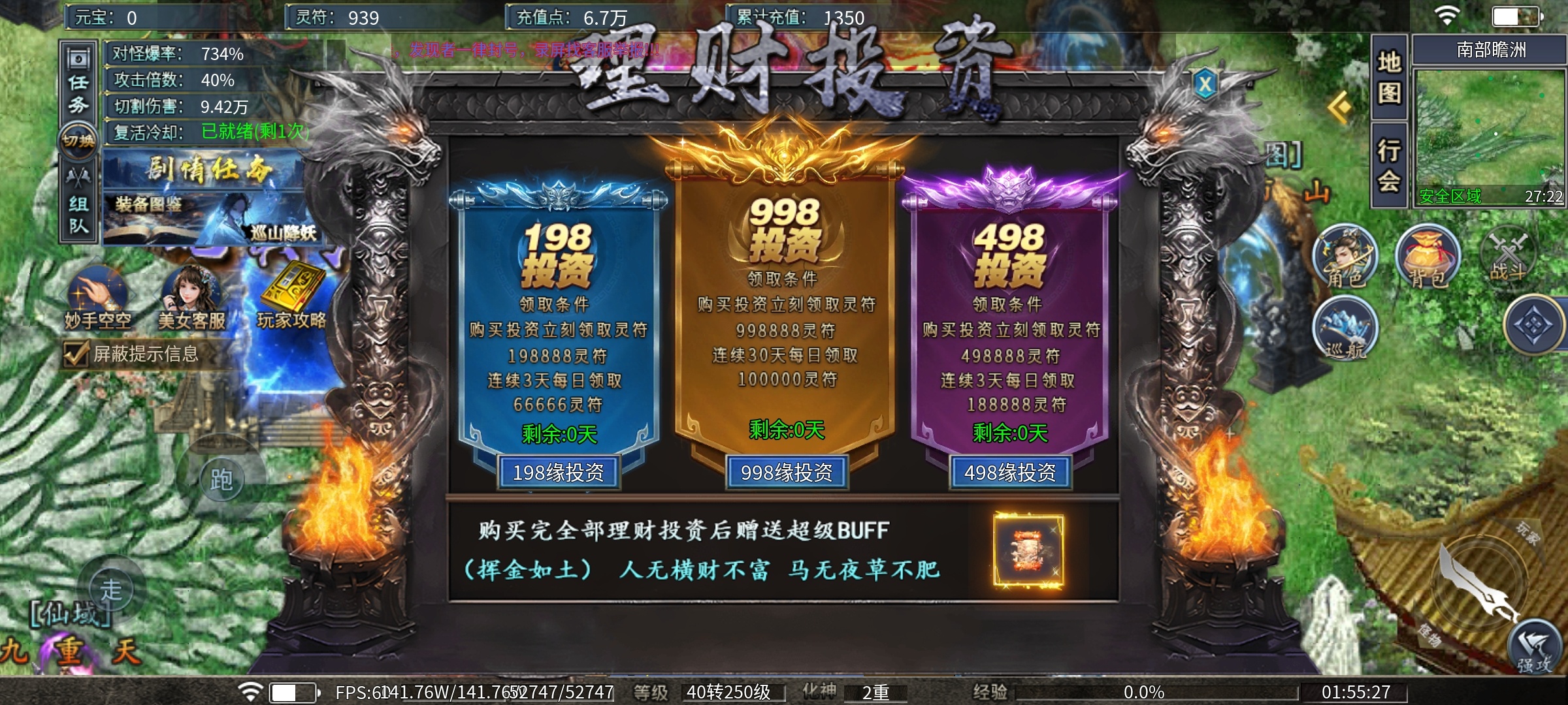【瀚宇专属西游】重走西游路，九九八十一难剧情任务等你探索！ 瀚宇专属西游 图片 16