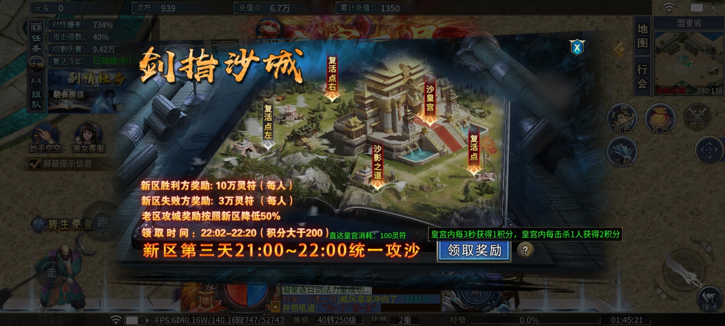 【瀚宇专属西游】重走西游路，九九八十一难剧情任务等你探索！ 瀚宇专属西游 图片 12