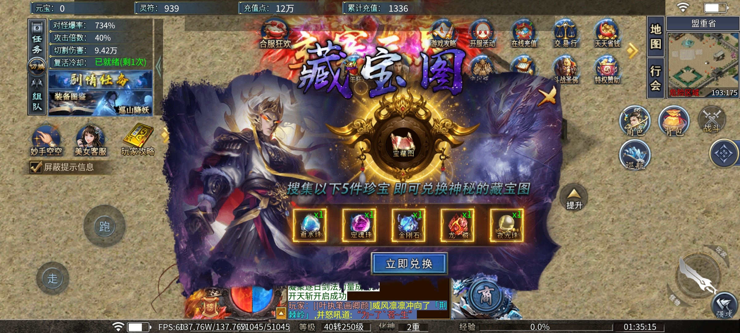 【瀚宇专属西游】重走西游路，九九八十一难剧情任务等你探索！ 瀚宇专属西游 图片 28