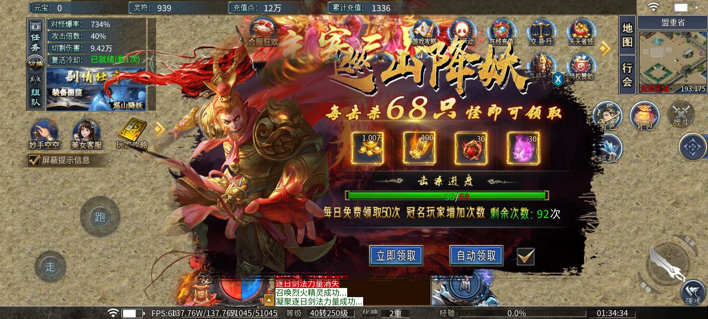 【瀚宇专属西游】重走西游路，九九八十一难剧情任务等你探索！ 瀚宇专属西游 图片 31