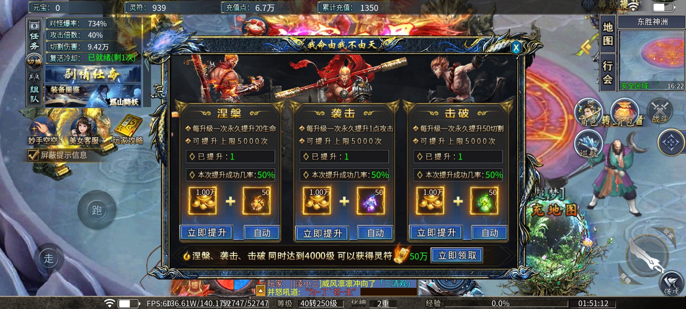【瀚宇专属西游】重走西游路，九九八十一难剧情任务等你探索！ 瀚宇专属西游 图片 41