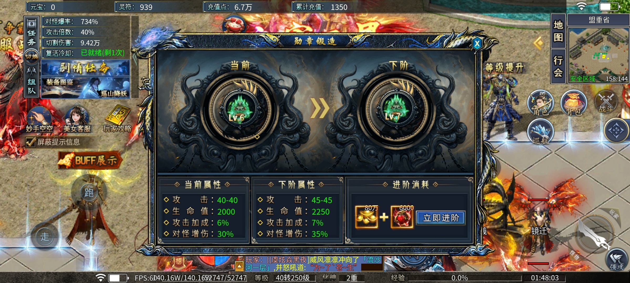 【瀚宇专属西游】重走西游路，九九八十一难剧情任务等你探索！ 瀚宇专属西游 图片 21