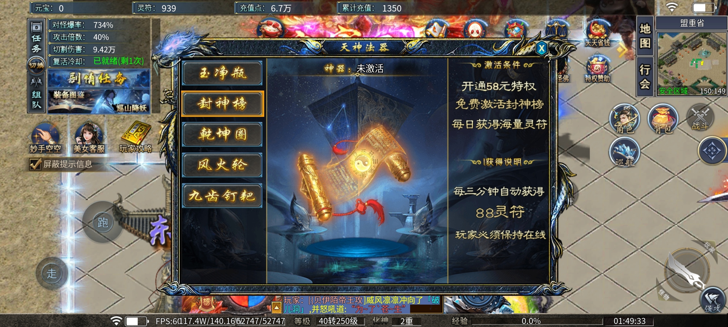 【瀚宇专属西游】重走西游路，九九八十一难剧情任务等你探索！ 瀚宇专属西游 图片 35