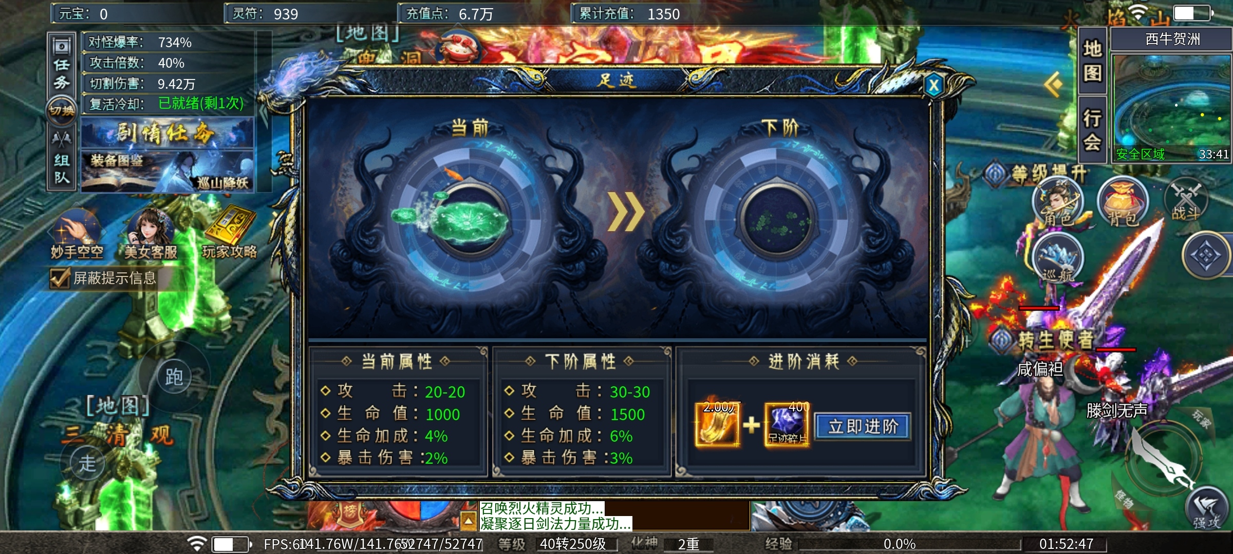 【瀚宇专属西游】重走西游路，九九八十一难剧情任务等你探索！ 瀚宇专属西游 图片 23