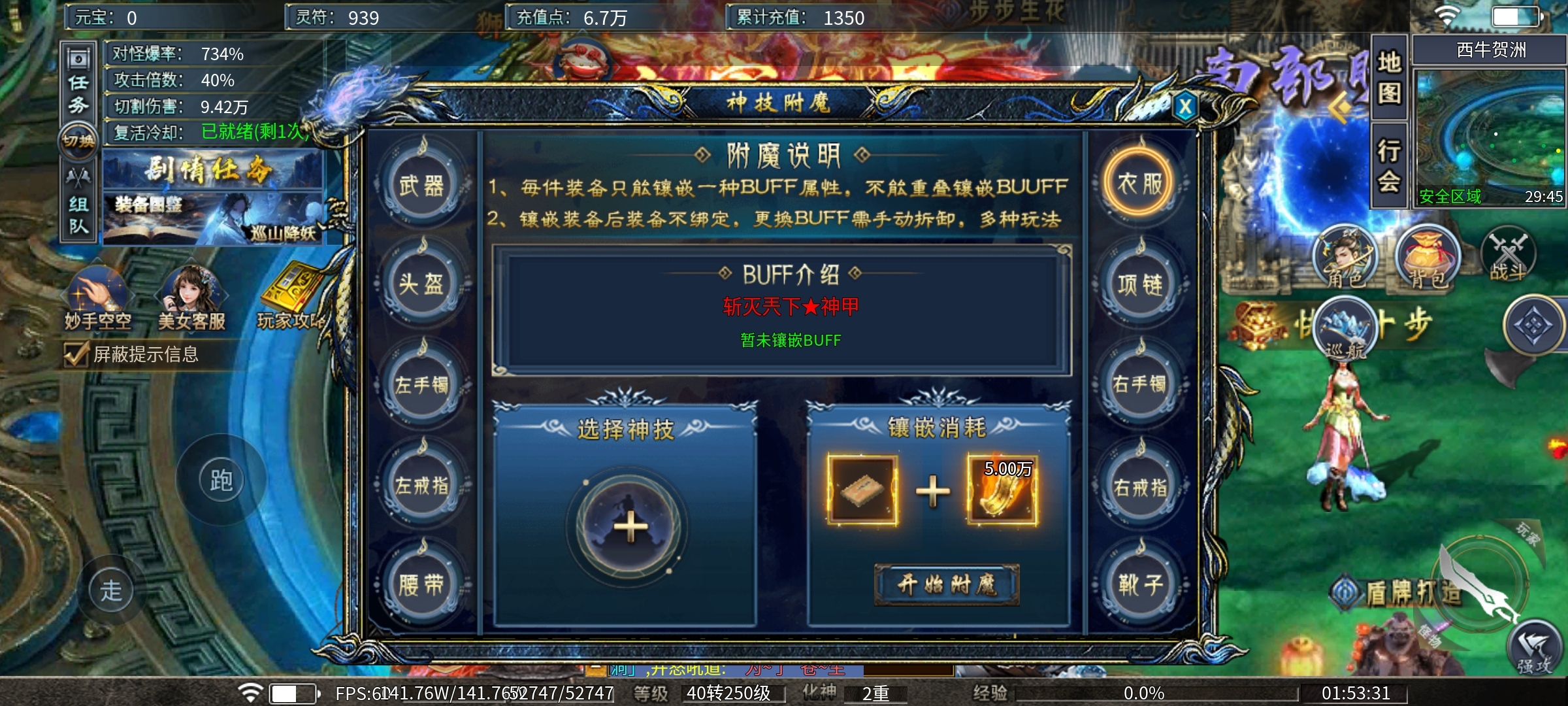 【瀚宇专属西游】重走西游路，九九八十一难剧情任务等你探索！ 瀚宇专属西游 图片 24