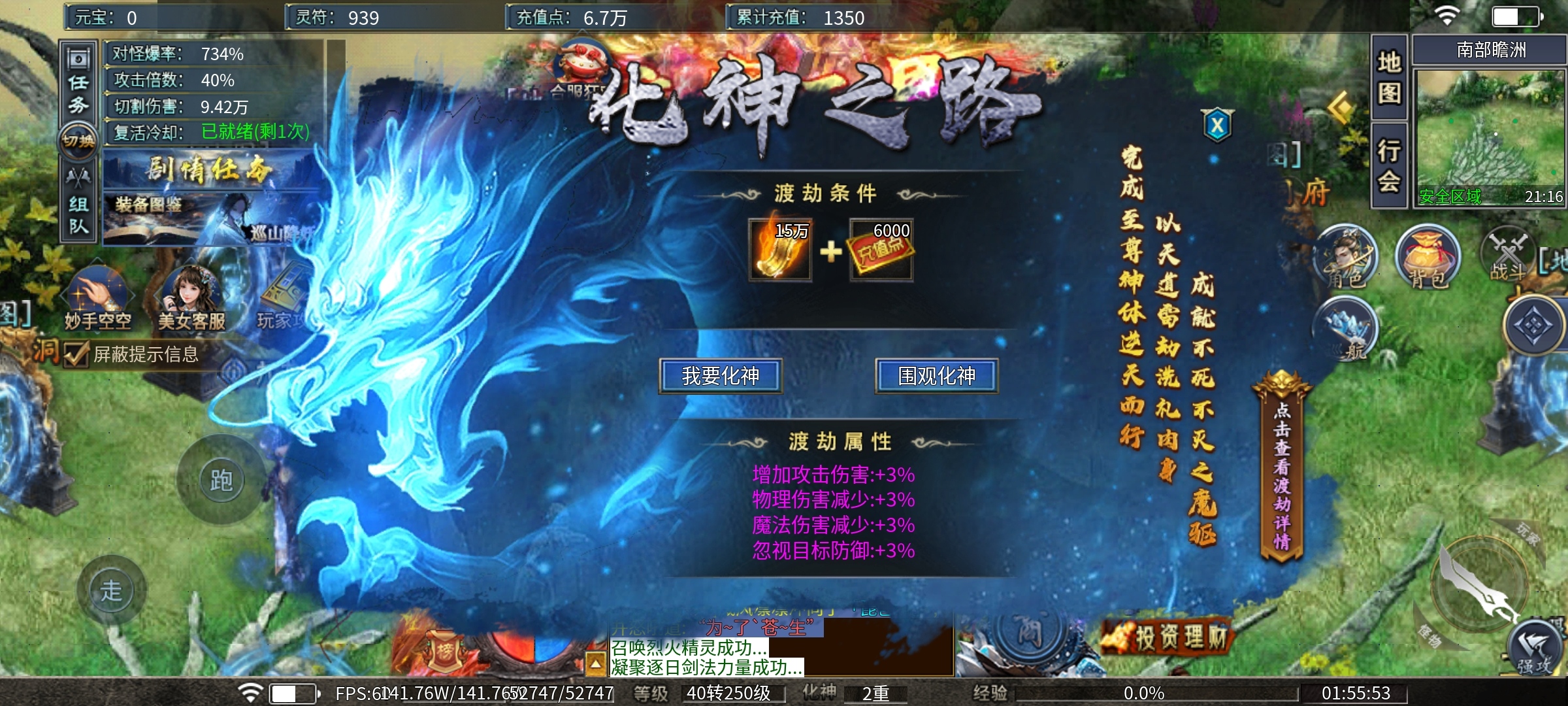 【瀚宇专属西游】重走西游路，九九八十一难剧情任务等你探索！ 瀚宇专属西游 图片 25
