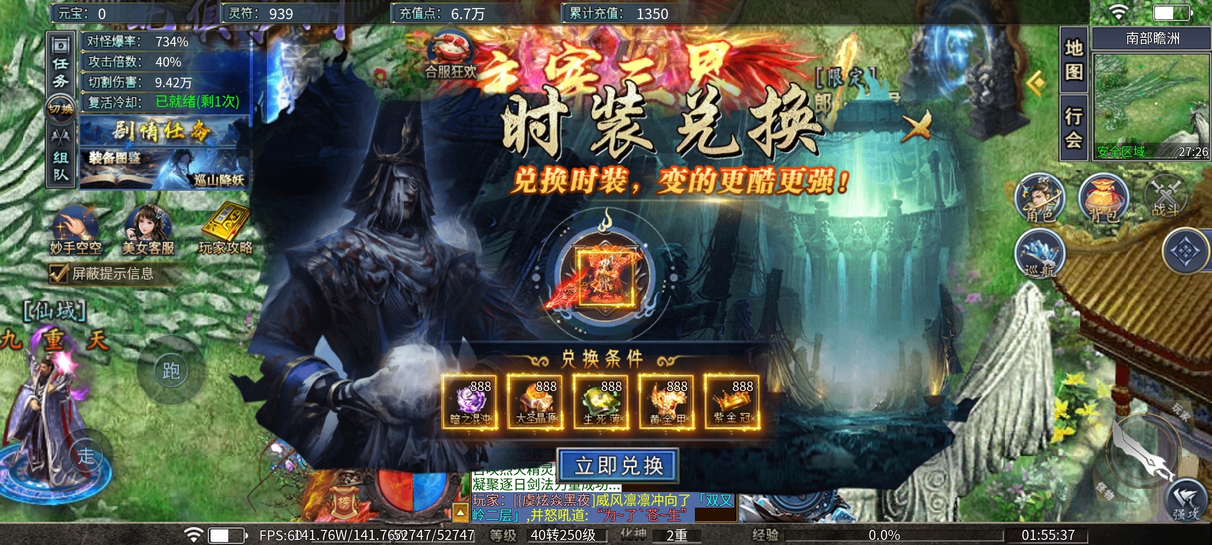 【瀚宇专属西游】重走西游路，九九八十一难剧情任务等你探索！ 瀚宇专属西游 图片 27