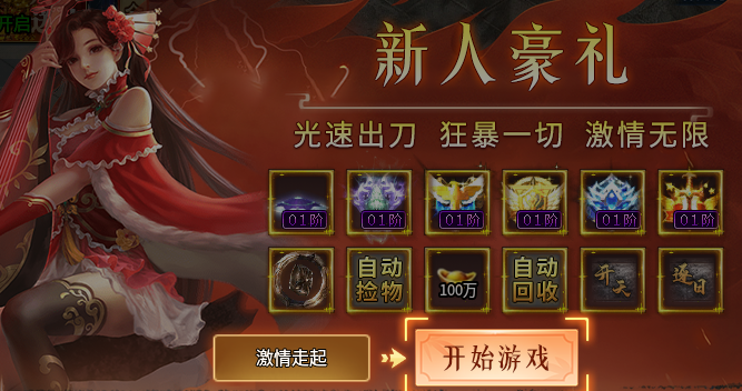 【马神专属超超超超变】装备爆率高，玩法多样的超变服，喜欢的不妨来试试！ 马神专属超超超变 图片 4