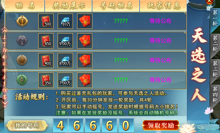 【马神专属超超超超变】装备爆率高，玩法多样的超变服，喜欢的不妨来试试！ 马神专属超超超变 图片 7