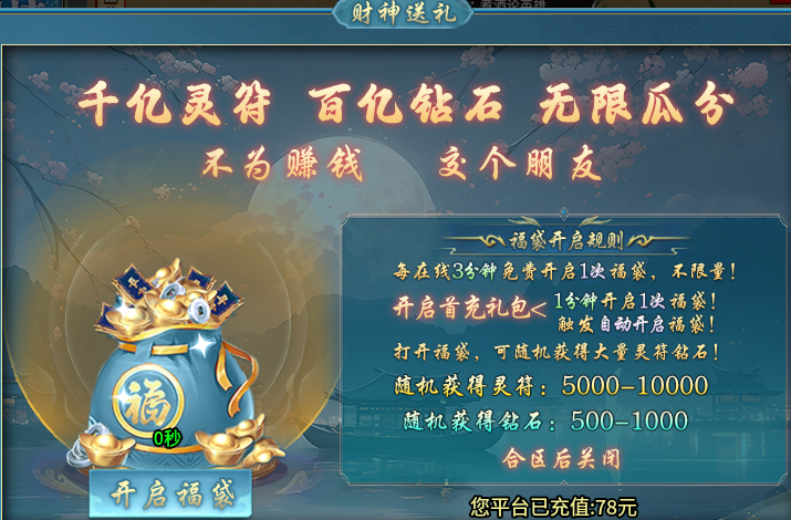 【马神专属超超超超变】装备爆率高，玩法多样的超变服，喜欢的不妨来试试！ 马神专属超超超变 图片 6