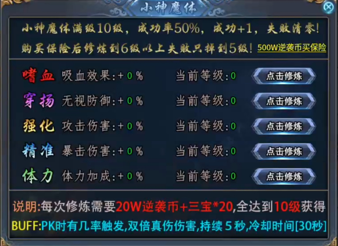 【马神专属超超超超变】装备爆率高，玩法多样的超变服，喜欢的不妨来试试！ 马神专属超超超变 图片 35