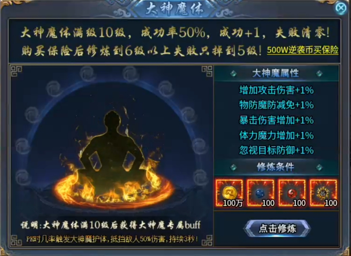 【马神专属超超超超变】装备爆率高，玩法多样的超变服，喜欢的不妨来试试！ 马神专属超超超变 图片 36