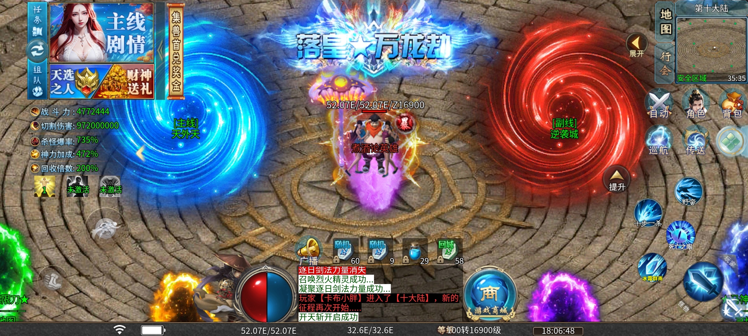 【马神专属超超超超变】装备爆率高，玩法多样的超变服，喜欢的不妨来试试！ 马神专属超超超变 图片 2