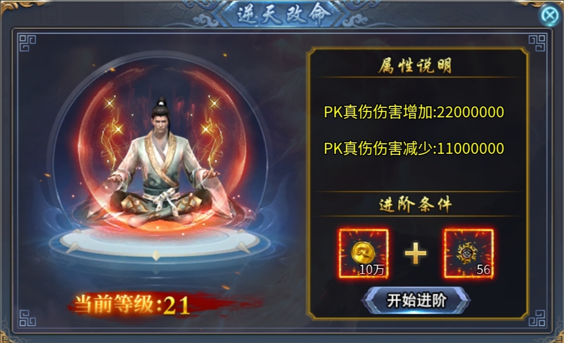 【马神专属超超超超变】装备爆率高，玩法多样的超变服，喜欢的不妨来试试！ 马神专属超超超变 图片 15