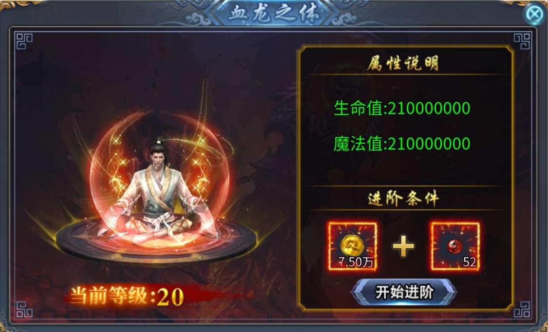 【马神专属超超超超变】装备爆率高，玩法多样的超变服，喜欢的不妨来试试！ 马神专属超超超变 图片 17