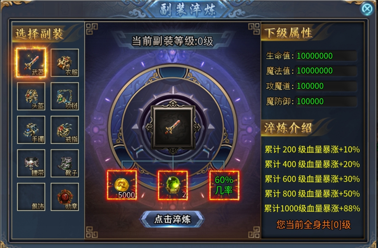 【马神专属超超超超变】装备爆率高，玩法多样的超变服，喜欢的不妨来试试！ 马神专属超超超变 图片 20