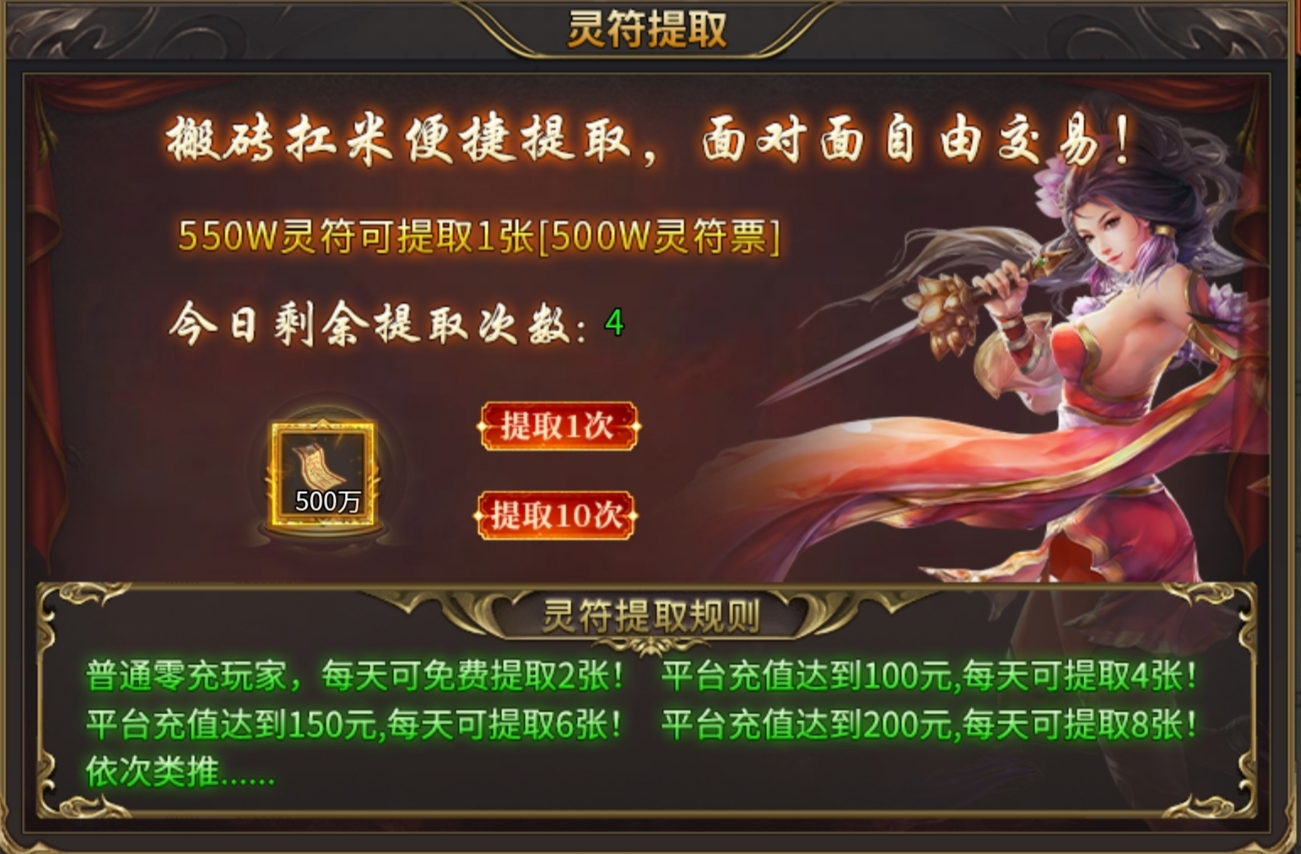 【马神专属超超超超变】装备爆率高，玩法多样的超变服，喜欢的不妨来试试！ 马神专属超超超变 图片 24