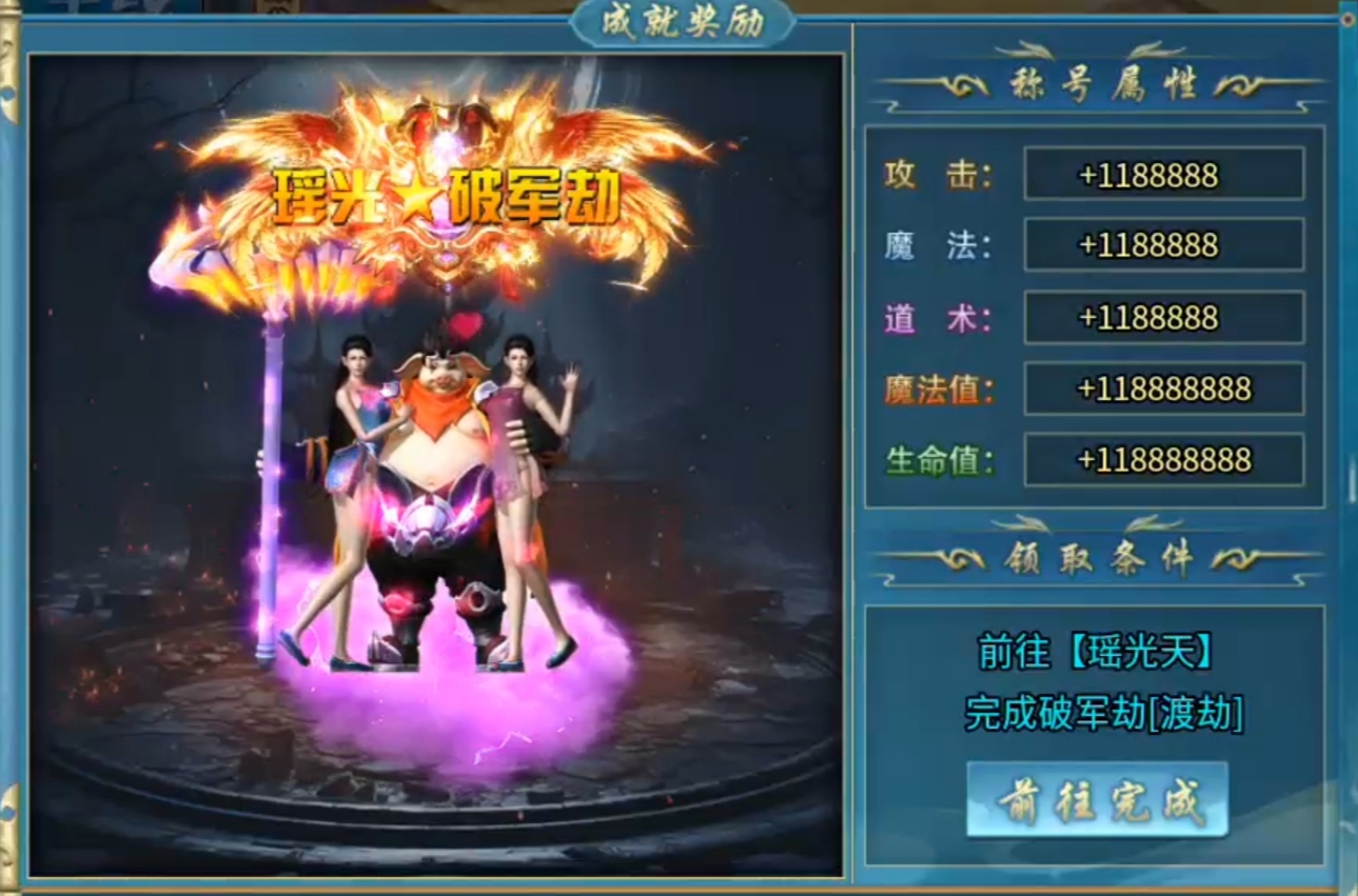 【马神专属超超超超变】装备爆率高，玩法多样的超变服，喜欢的不妨来试试！ 马神专属超超超变 图片 8