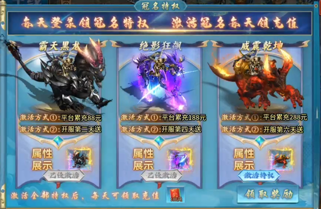 【马神专属超超超超变】装备爆率高，玩法多样的超变服，喜欢的不妨来试试！ 马神专属超超超变 图片 27