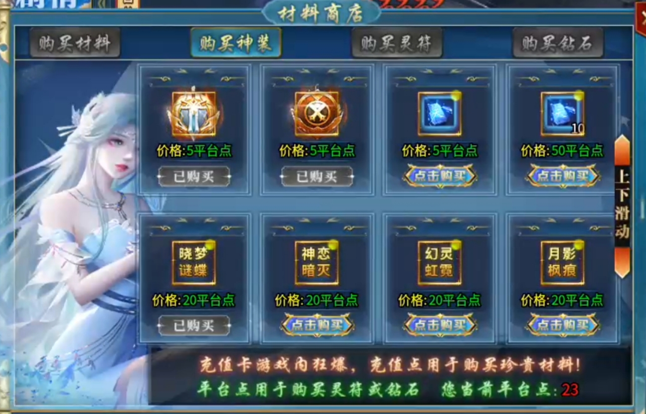 【马神专属超超超超变】装备爆率高，玩法多样的超变服，喜欢的不妨来试试！ 马神专属超超超变 图片 29