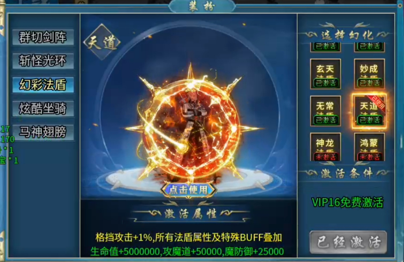 【马神专属超超超超变】装备爆率高，玩法多样的超变服，喜欢的不妨来试试！ 马神专属超超超变 图片 26