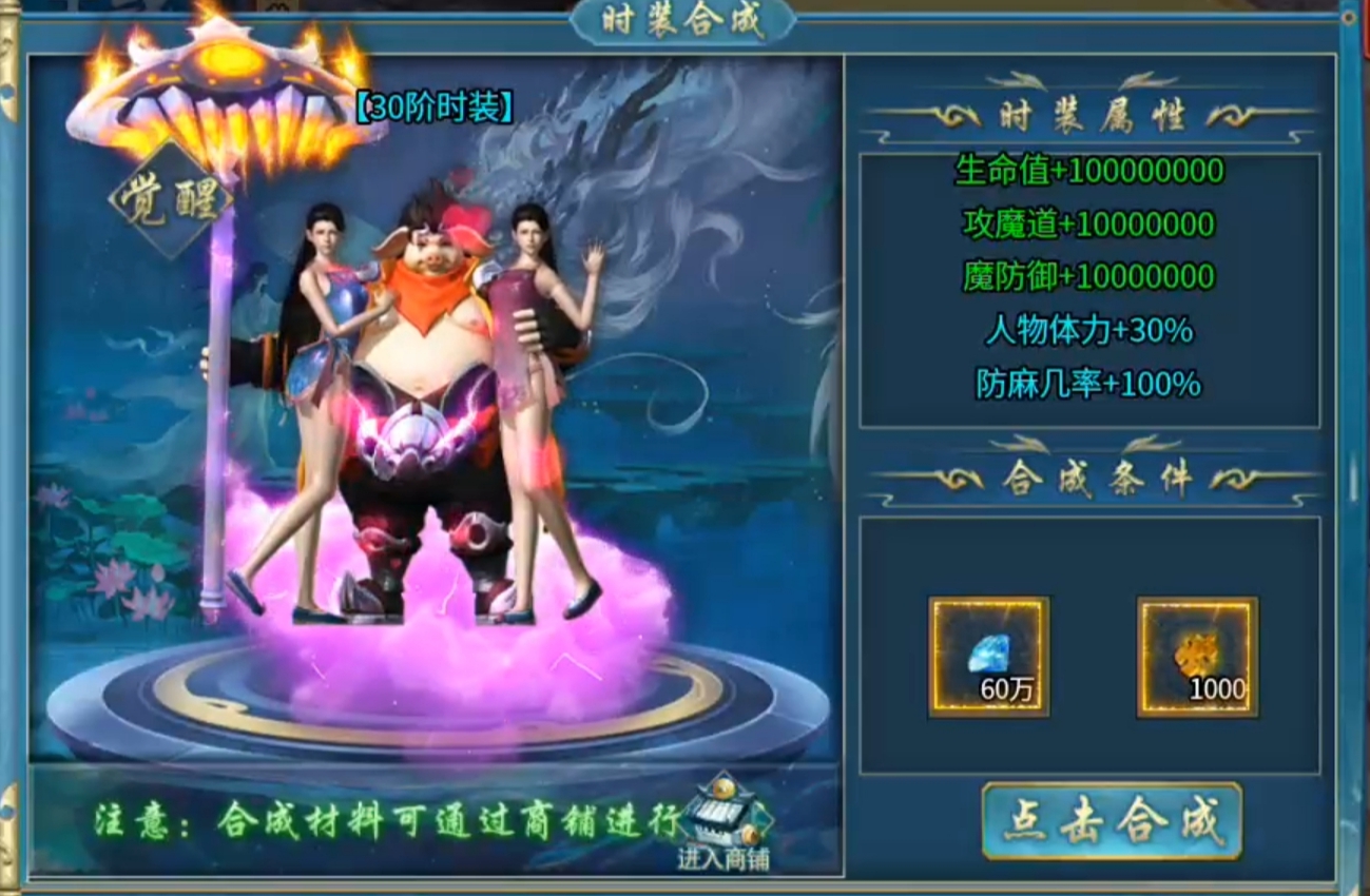 【马神专属超超超超变】装备爆率高，玩法多样的超变服，喜欢的不妨来试试！ 马神专属超超超变 图片 13
